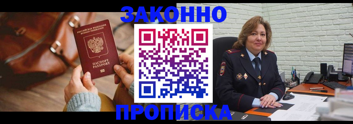 временная регистрация законно в Кувшиново