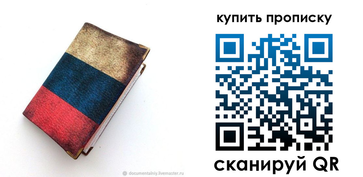 прописка иностранных граждан в Кувшиново