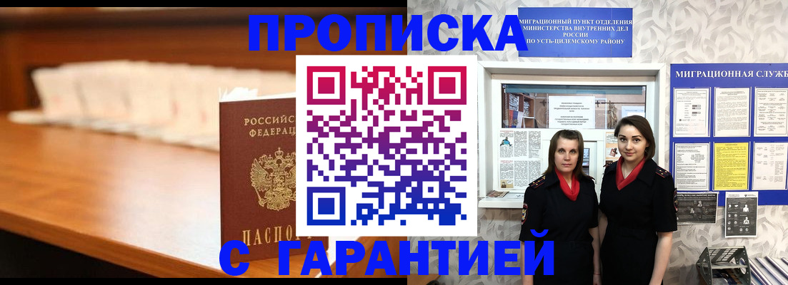 прописка паспорт в Кувшиново