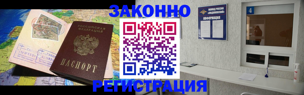 временная прописка в Кувшиново
