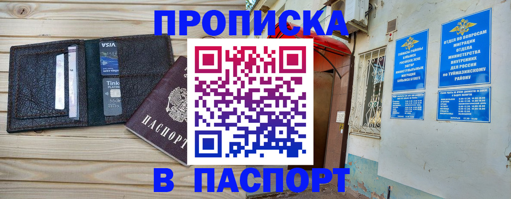 прописка для военкомата в Кувшиново