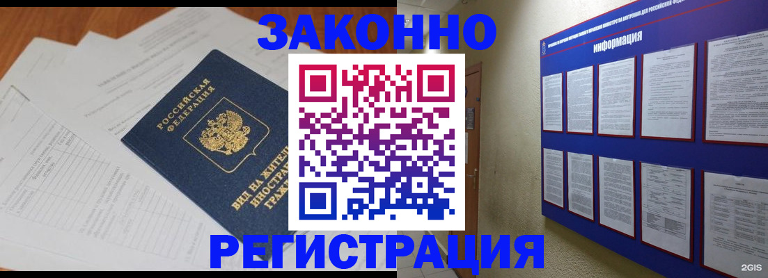 прописка паспорт в Кувшиново