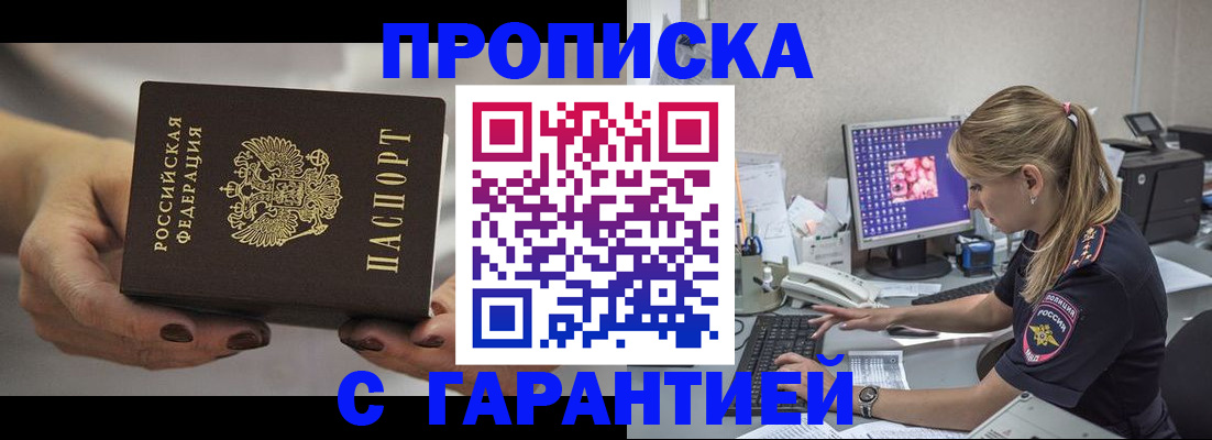 регистрация в Кувшиново