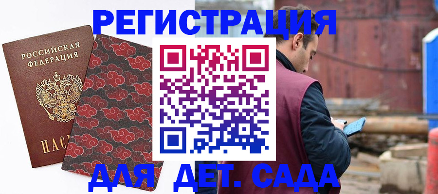 прописка поиск в Кувшиново