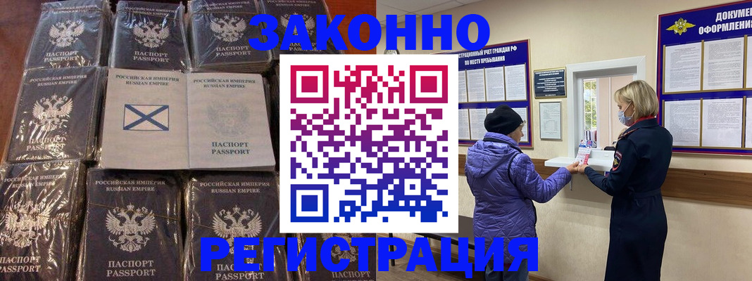 прописка для школы в Кувшиново