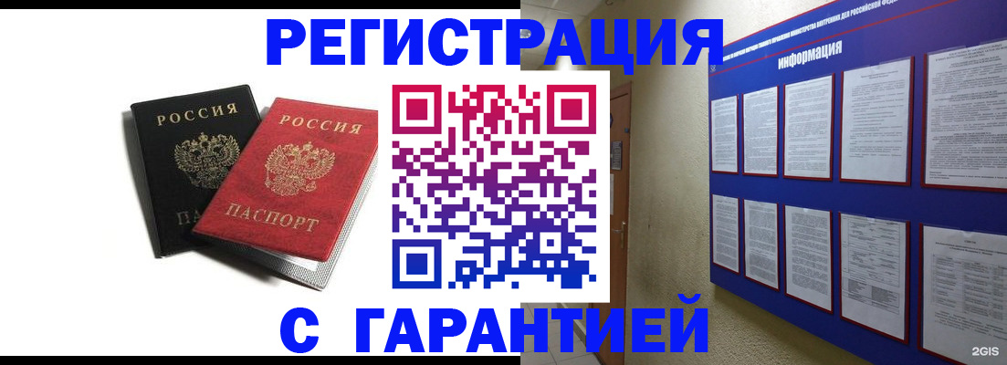 регистрация для дет. сада в Кувшиново