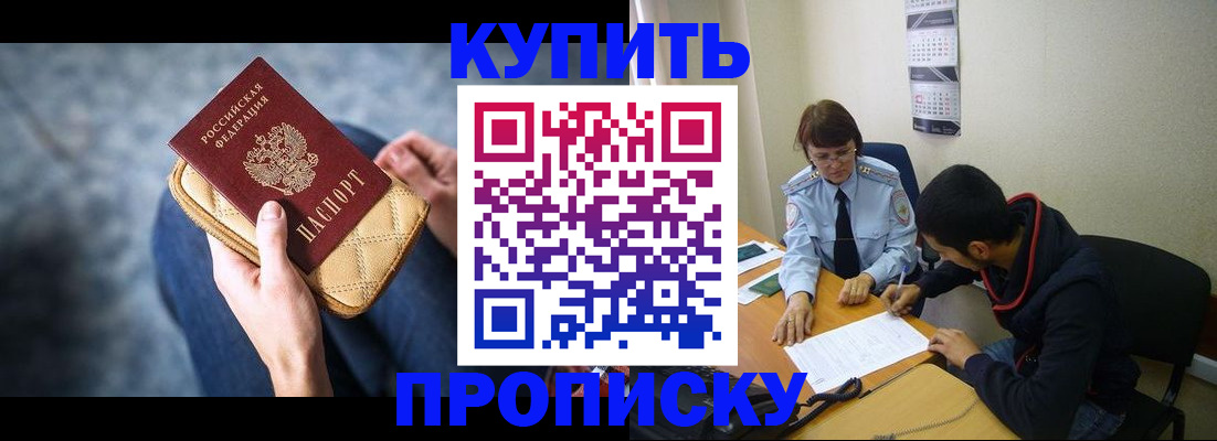 временная регистрация для всех в Кувшиново
