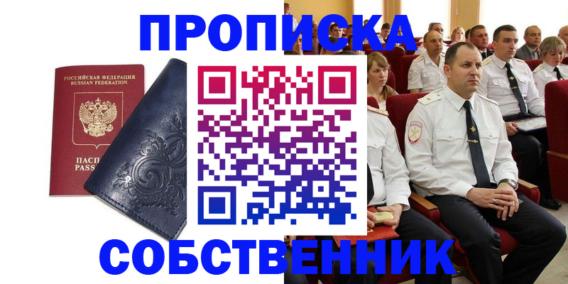 где прописаться в Кувшиново