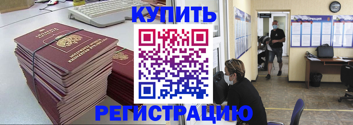 прописка поиск в Кувшиново