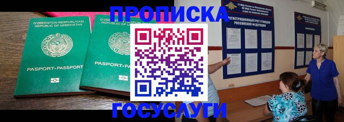 регистрация для дет. сада в Кувшиново